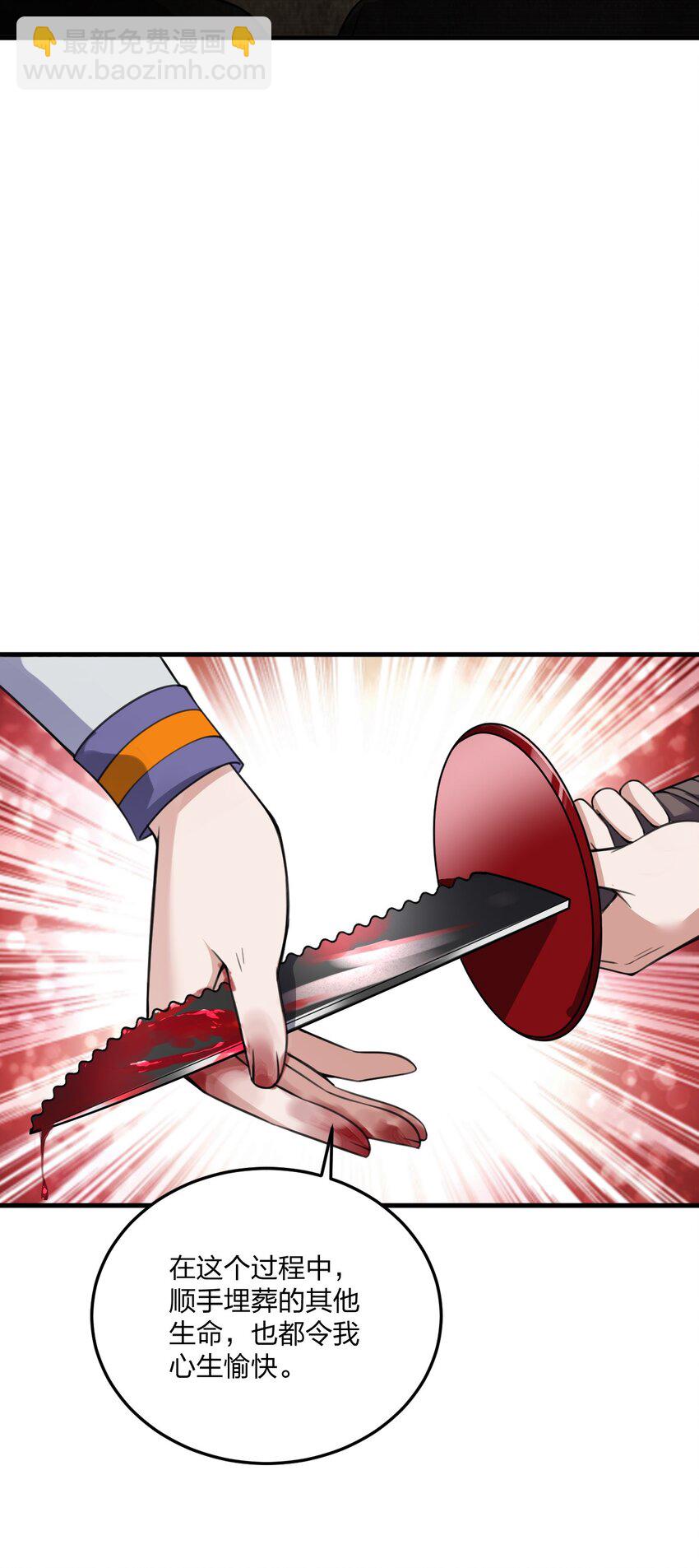 25 来一场针对邪神和穿越者的猎杀吧！(1/2)-第26话