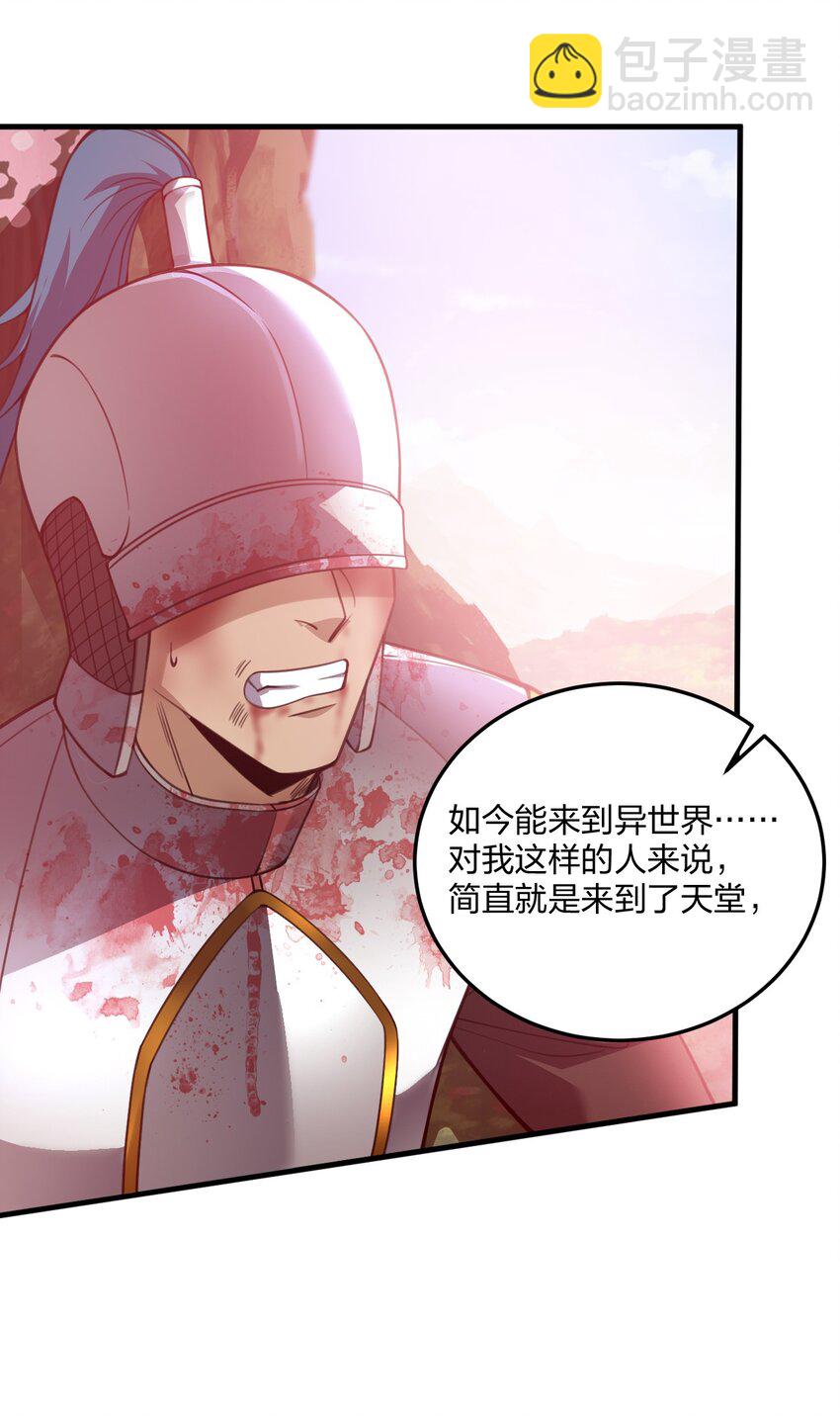 25 来一场针对邪神和穿越者的猎杀吧！(1/2)-第26话