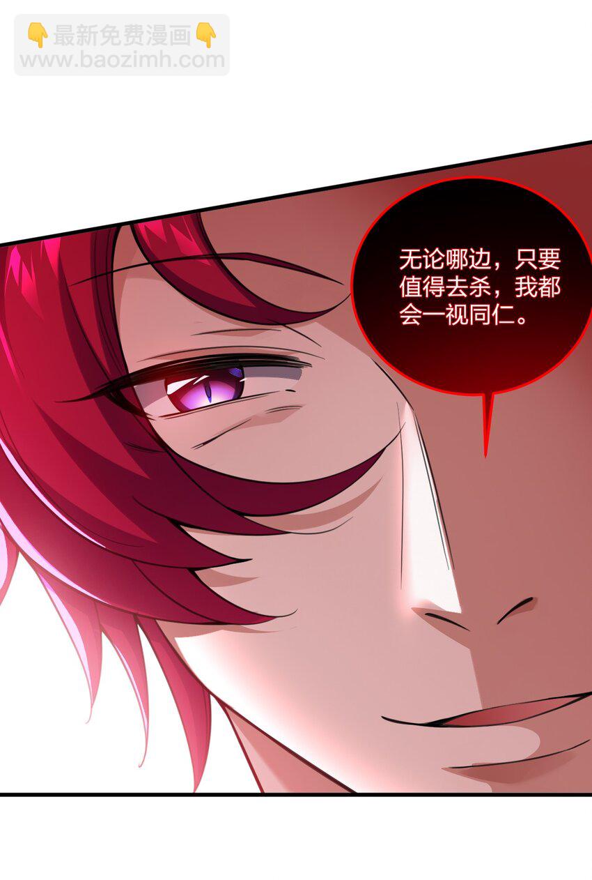 25 来一场针对邪神和穿越者的猎杀吧！(1/2)-第26话