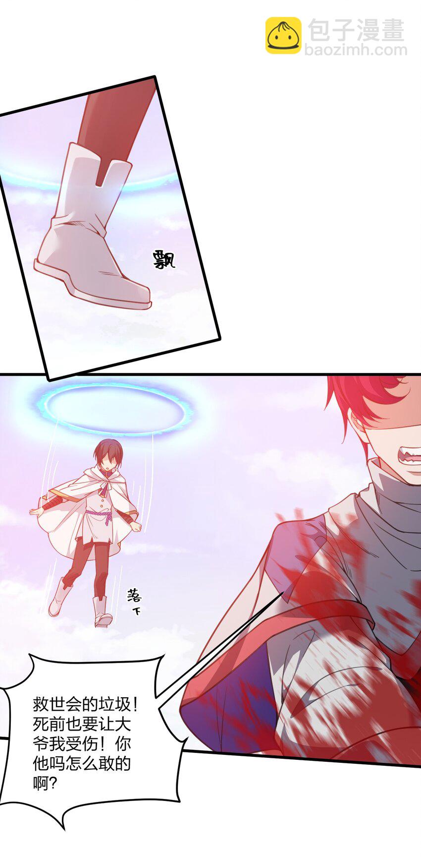 25 来一场针对邪神和穿越者的猎杀吧！(1/2)-第26话