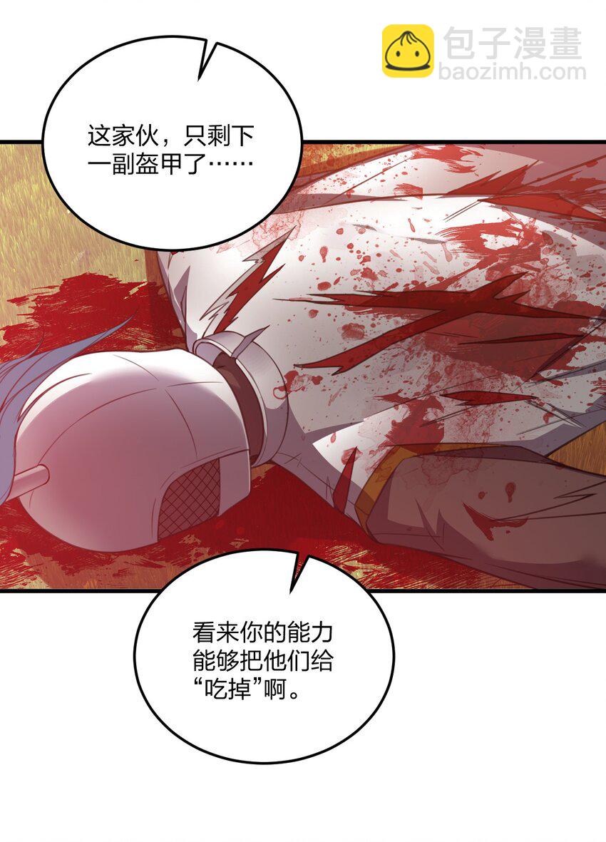 25 来一场针对邪神和穿越者的猎杀吧！(1/2)-第26话