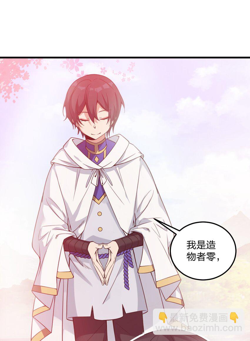 25 来一场针对邪神和穿越者的猎杀吧！(1/2)-第26话