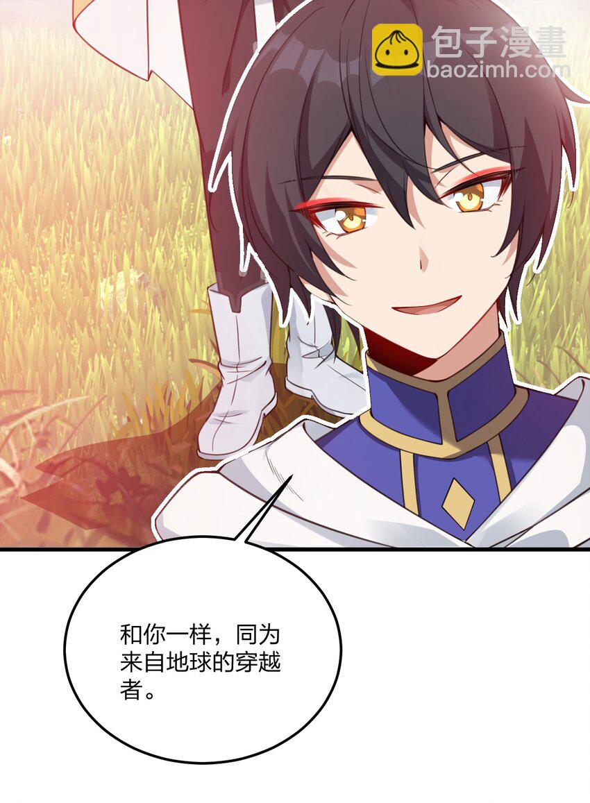 25 来一场针对邪神和穿越者的猎杀吧！(1/2)-第26话