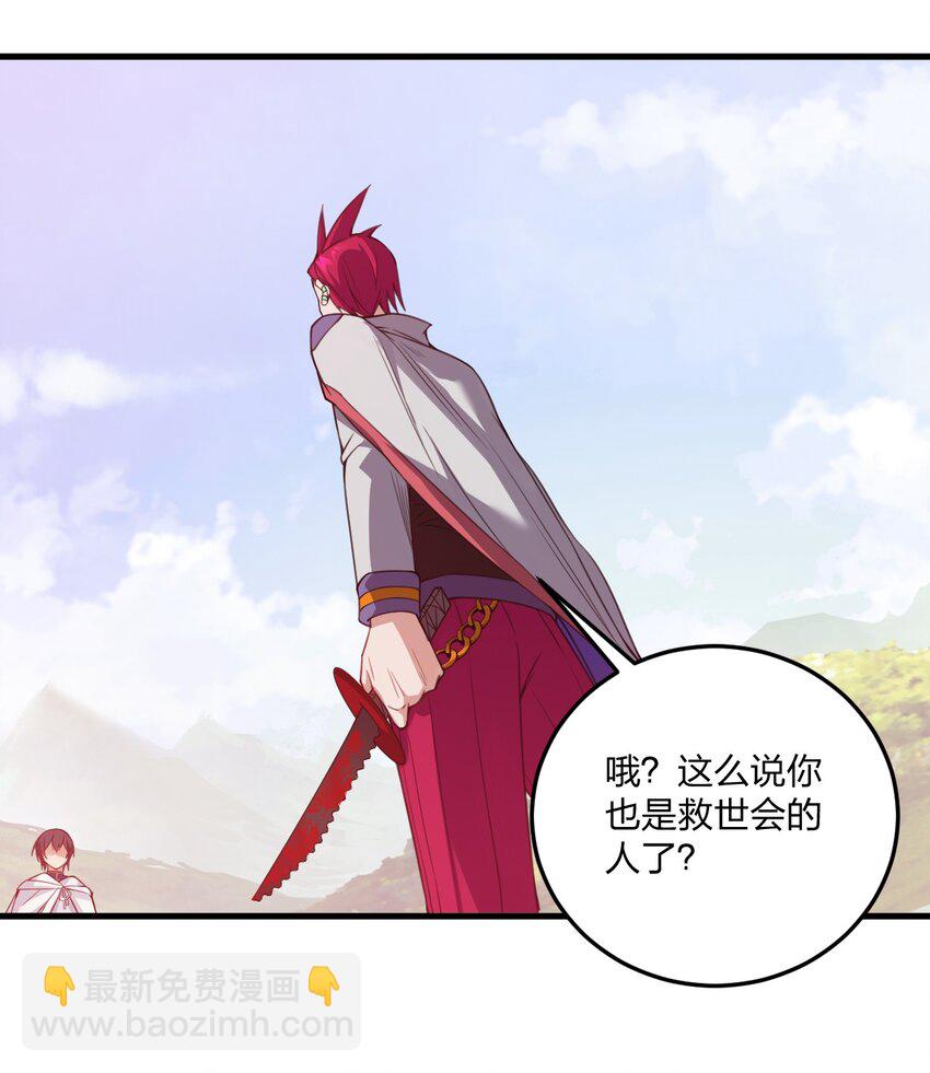 25 来一场针对邪神和穿越者的猎杀吧！(1/2)-第26话