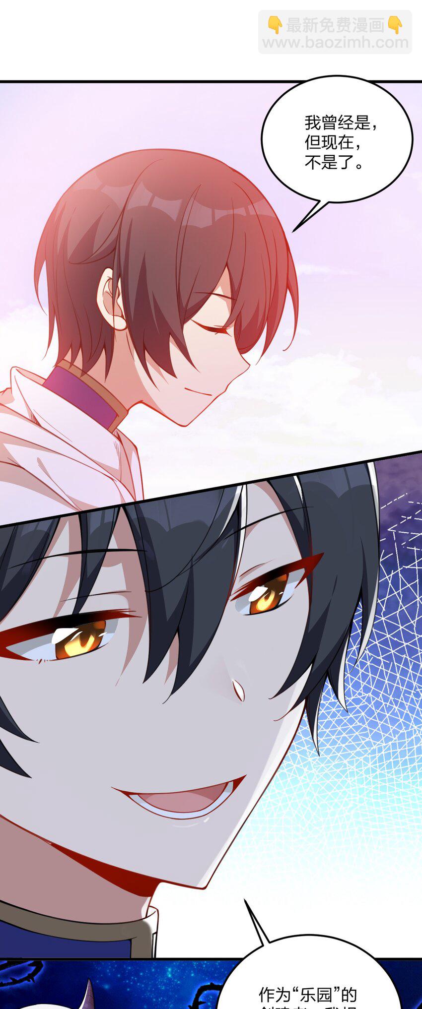 25 来一场针对邪神和穿越者的猎杀吧！(1/2)-第26话