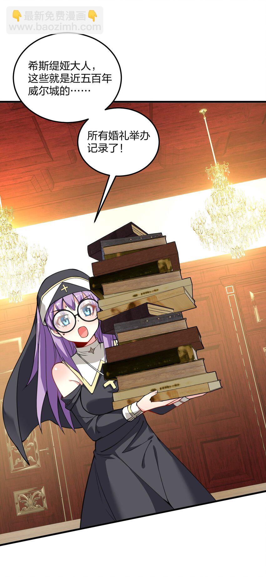 25 来一场针对邪神和穿越者的猎杀吧！(1/2)-第26话