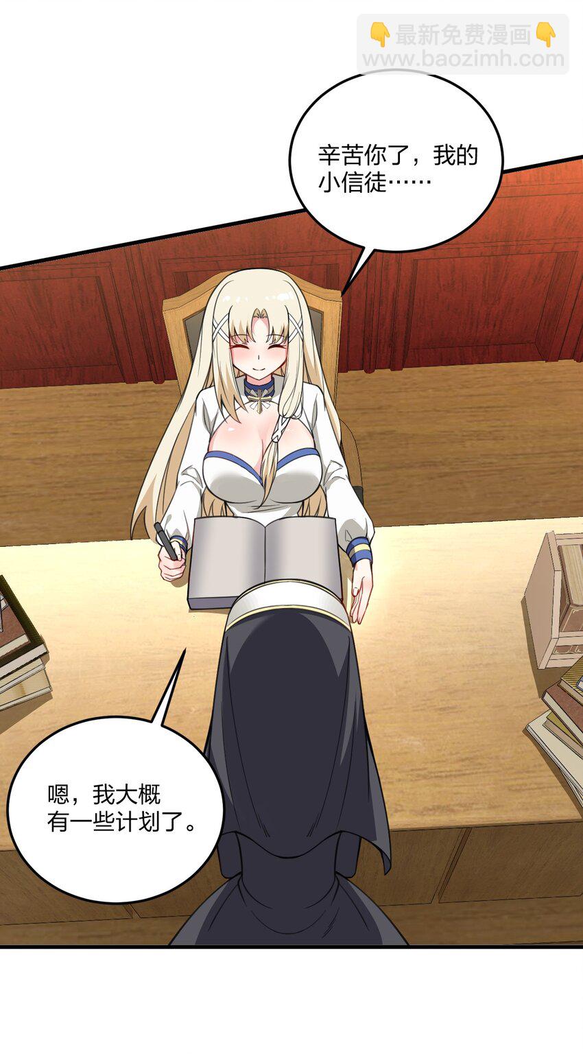 25 来一场针对邪神和穿越者的猎杀吧！(1/2)-第26话