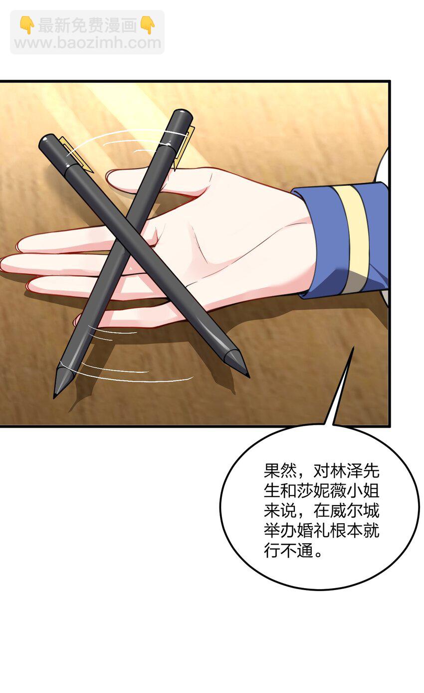 25 来一场针对邪神和穿越者的猎杀吧！(1/2)-第26话