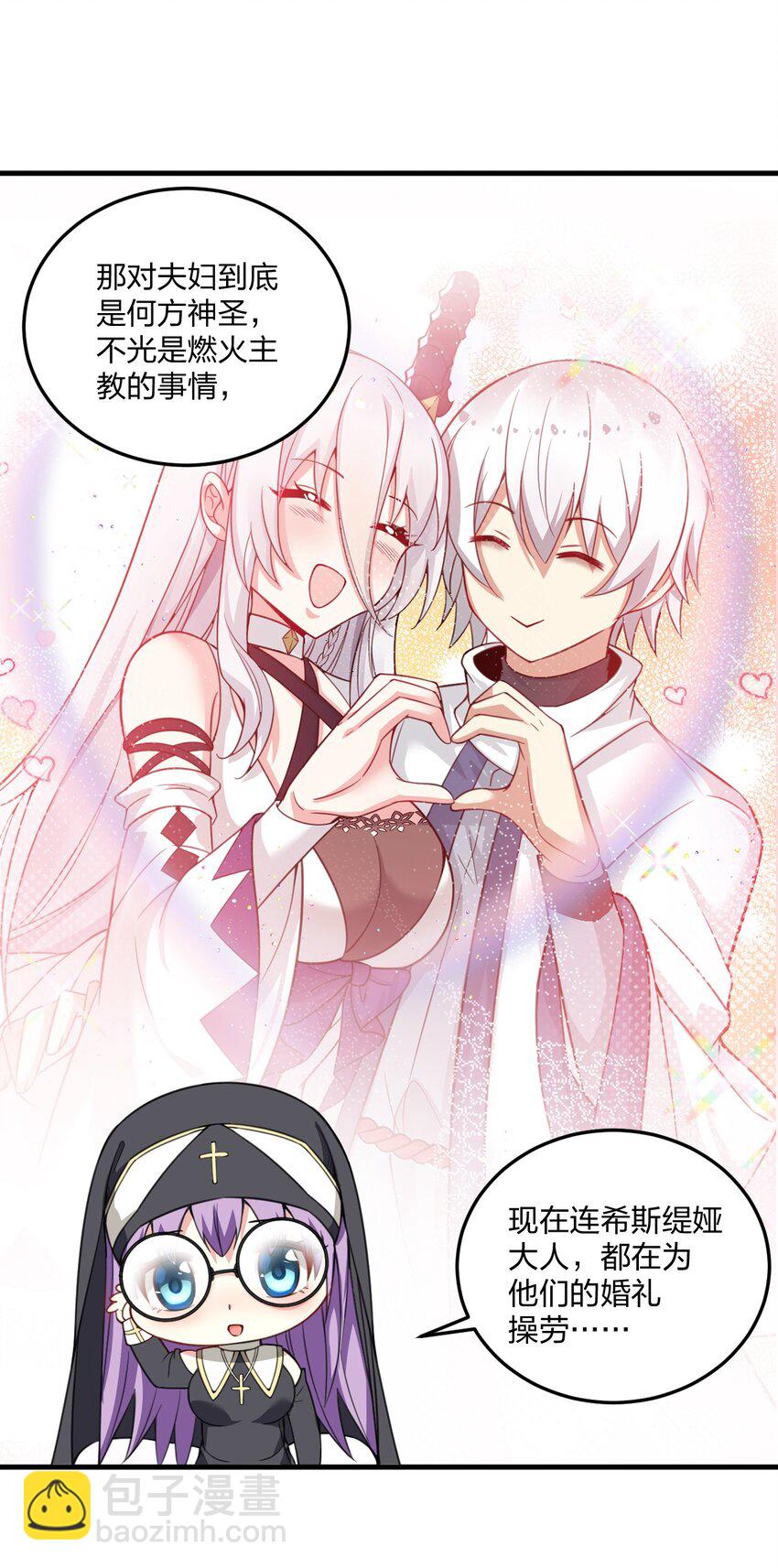 25 来一场针对邪神和穿越者的猎杀吧！(1/2)-第26话