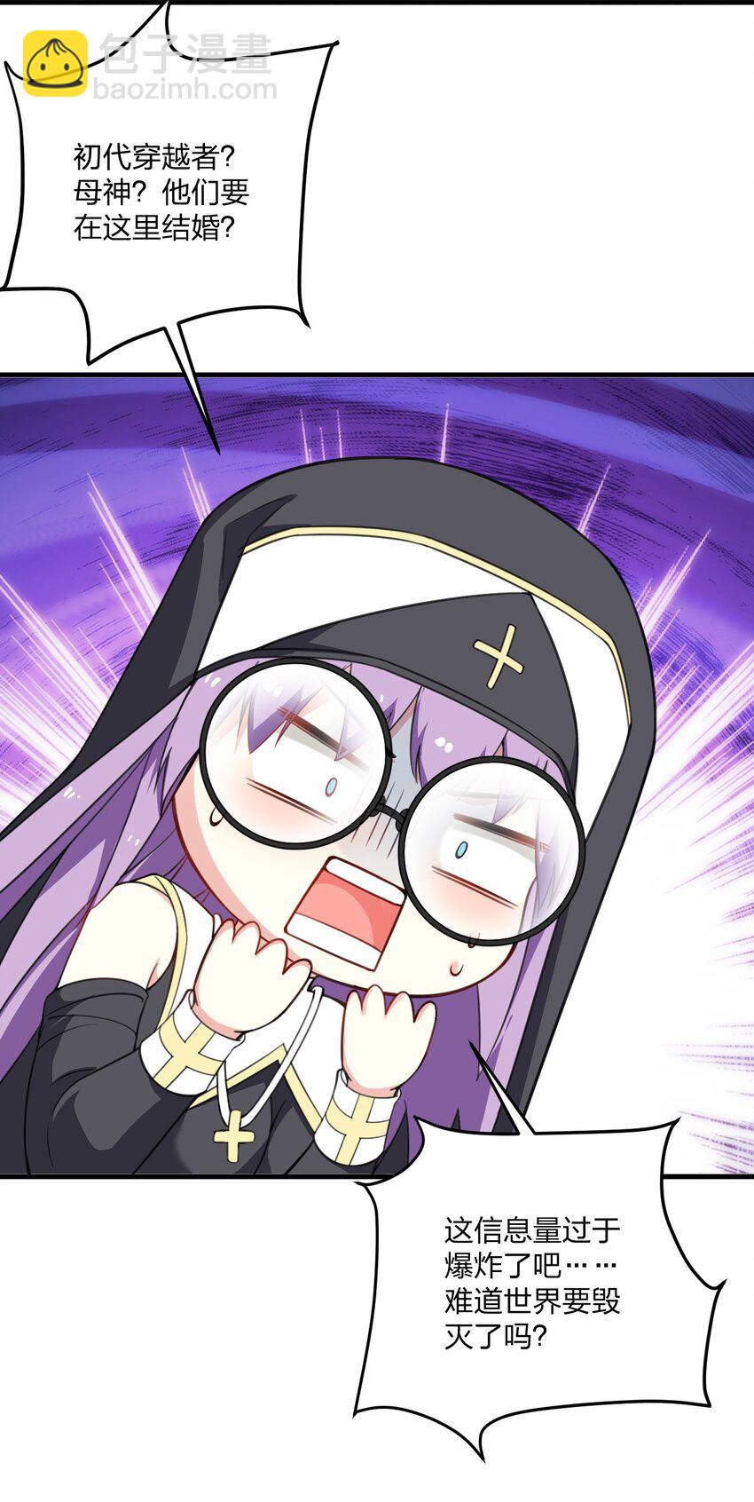 25 来一场针对邪神和穿越者的猎杀吧！(1/2)-第26话