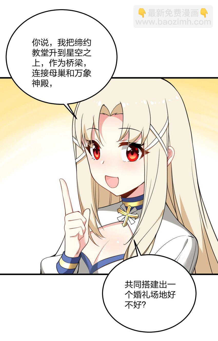 25 来一场针对邪神和穿越者的猎杀吧！(1/2)-第26话