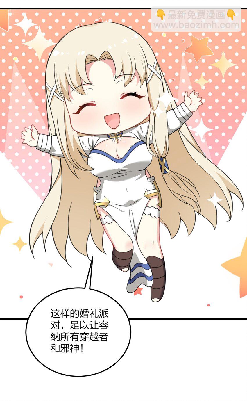 25 来一场针对邪神和穿越者的猎杀吧！(1/2)-第26话