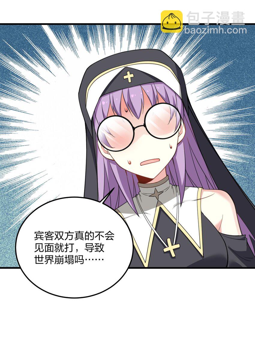 25 来一场针对邪神和穿越者的猎杀吧！(1/2)-第26话