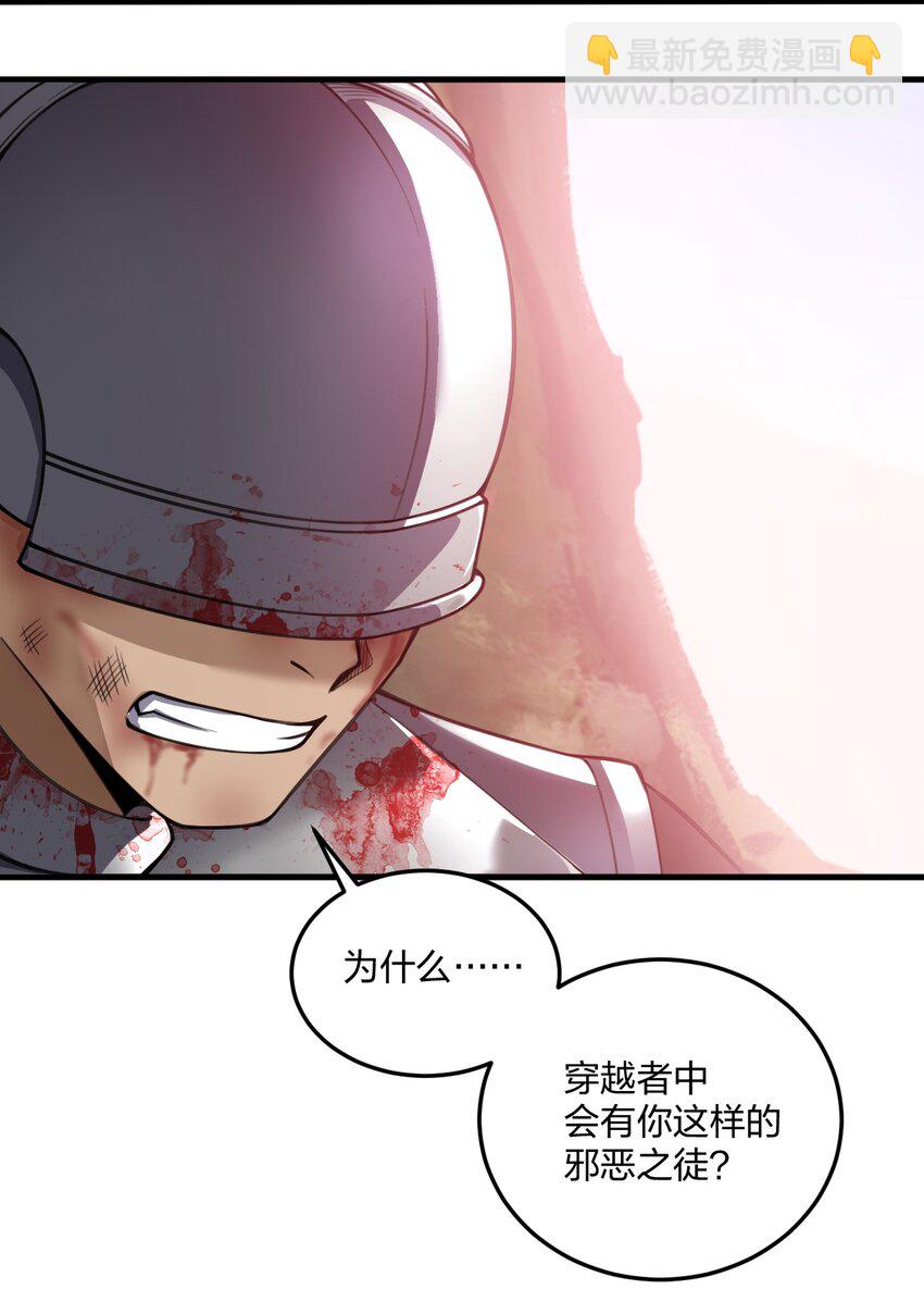 25 来一场针对邪神和穿越者的猎杀吧！(1/2)-第26话