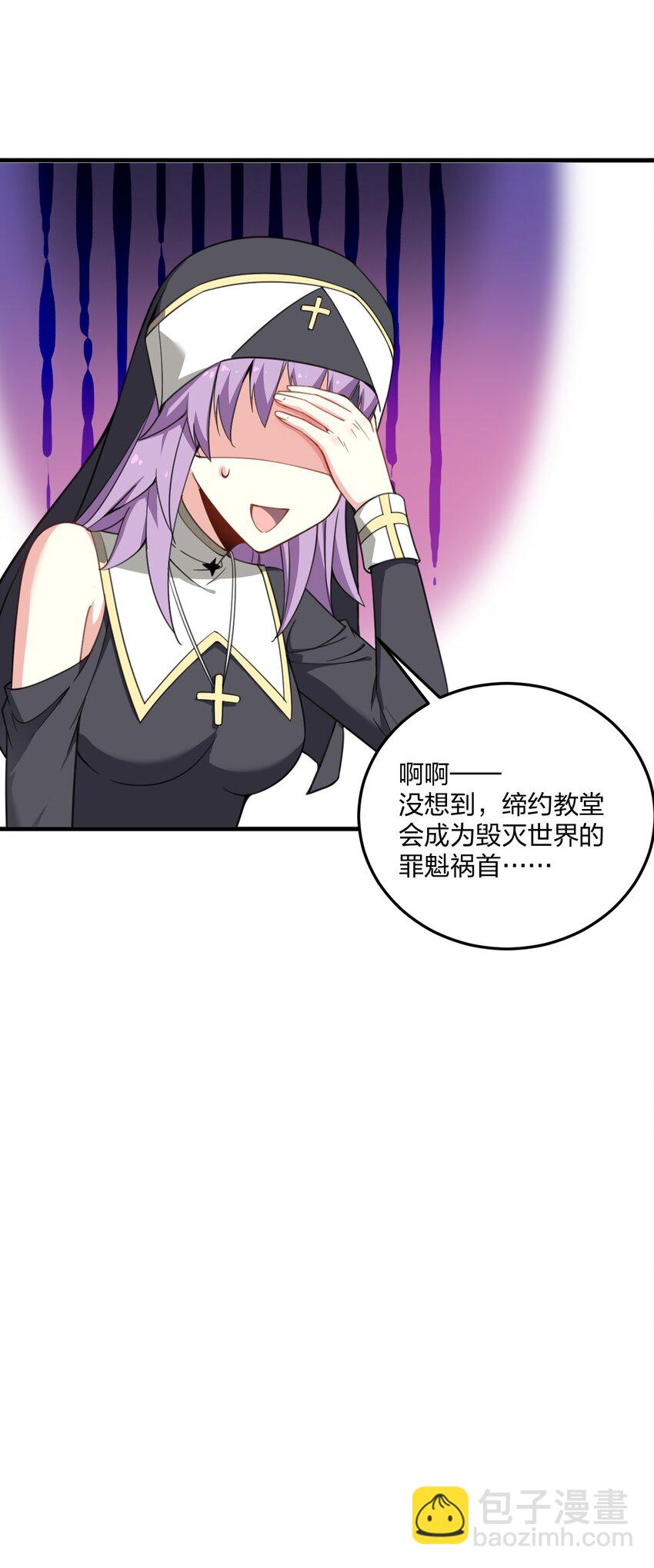 25 来一场针对邪神和穿越者的猎杀吧！(1/2)-第26话