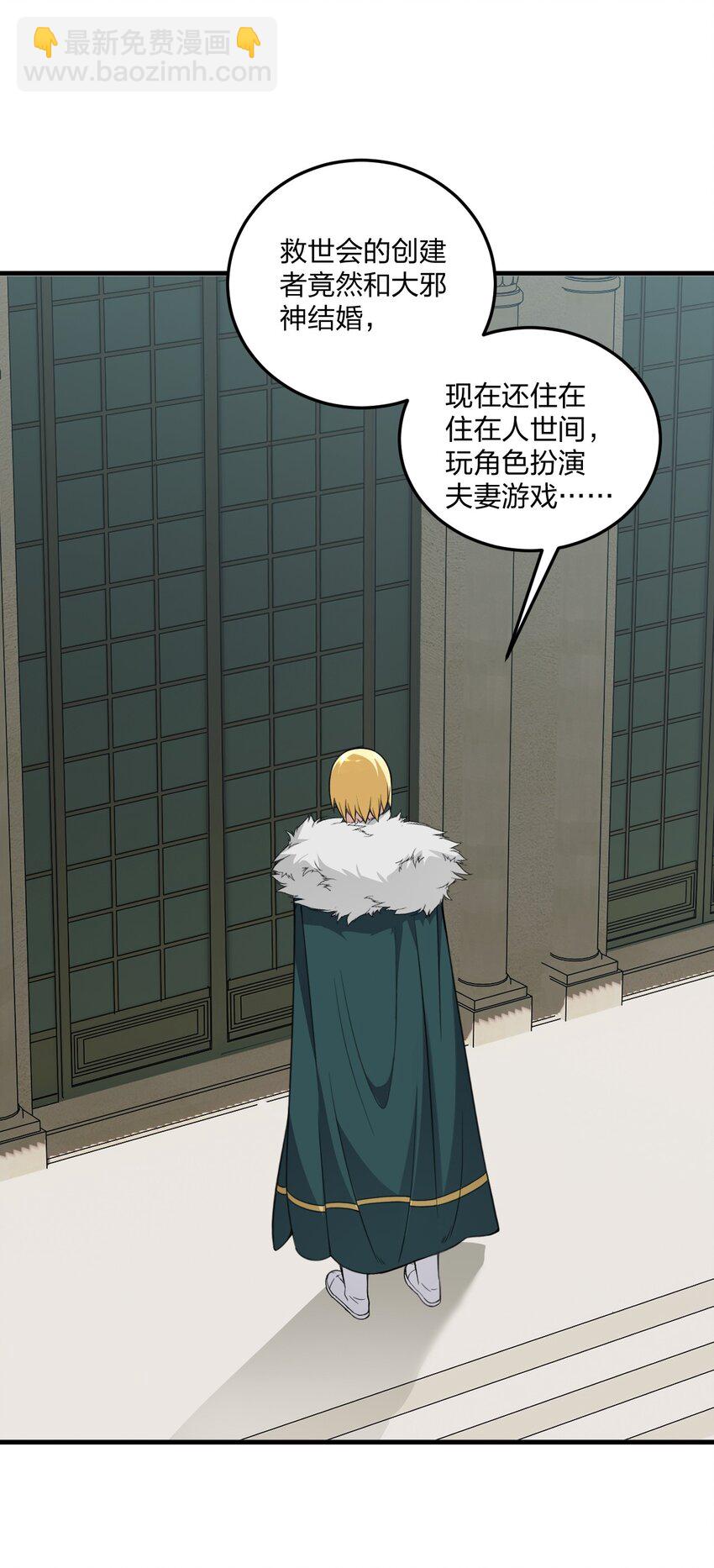 25 来一场针对邪神和穿越者的猎杀吧！(1/2)-第26话