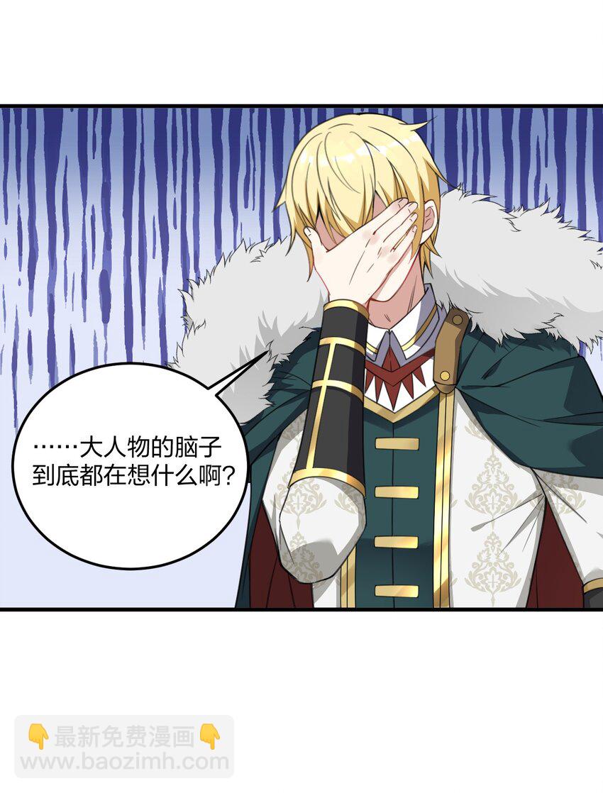 25 来一场针对邪神和穿越者的猎杀吧！(1/2)-第26话