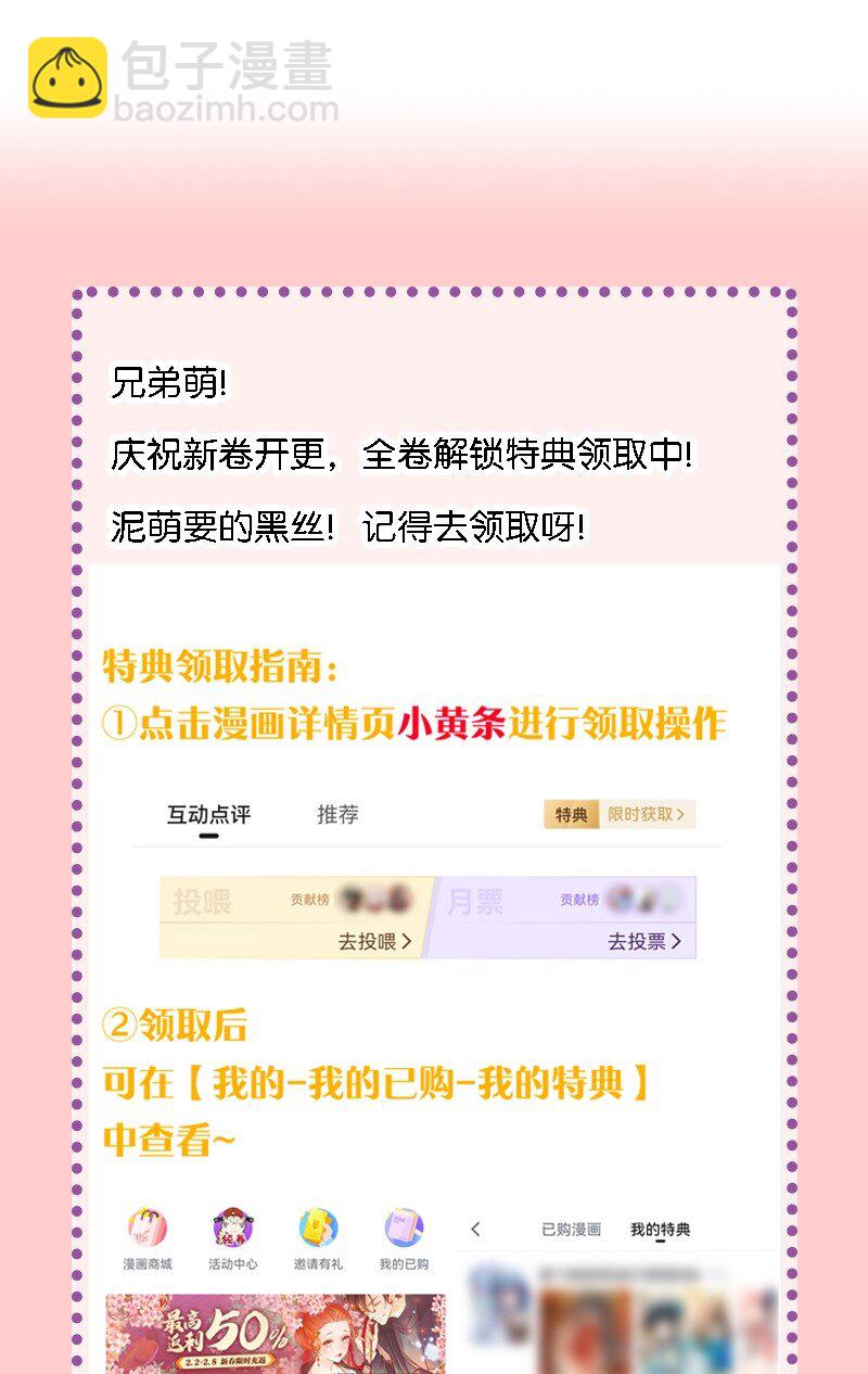 25 来一场针对邪神和穿越者的猎杀吧！(1/2)-第26话