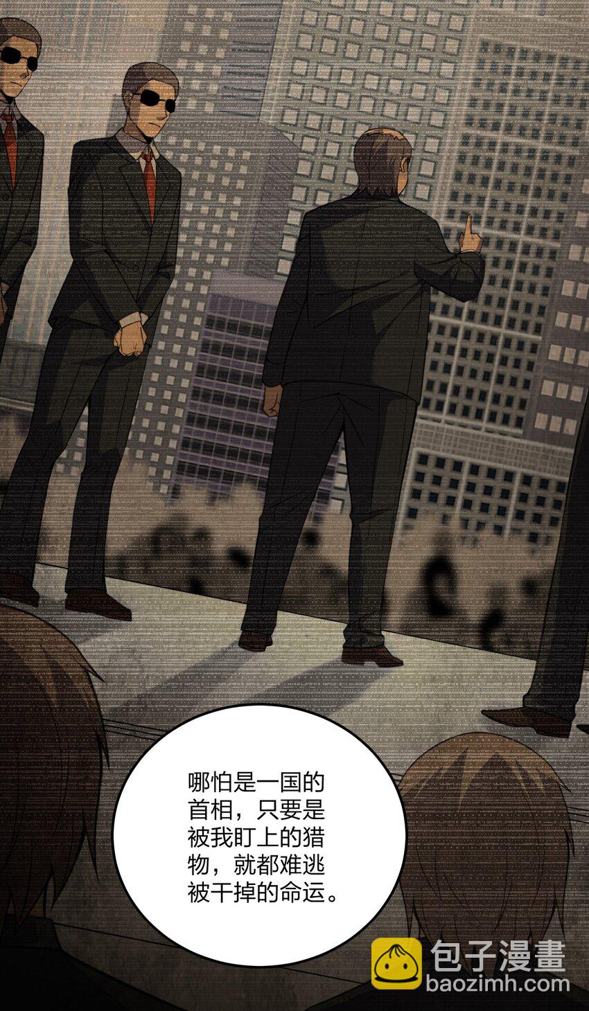 25 来一场针对邪神和穿越者的猎杀吧！(1/2)-第26话