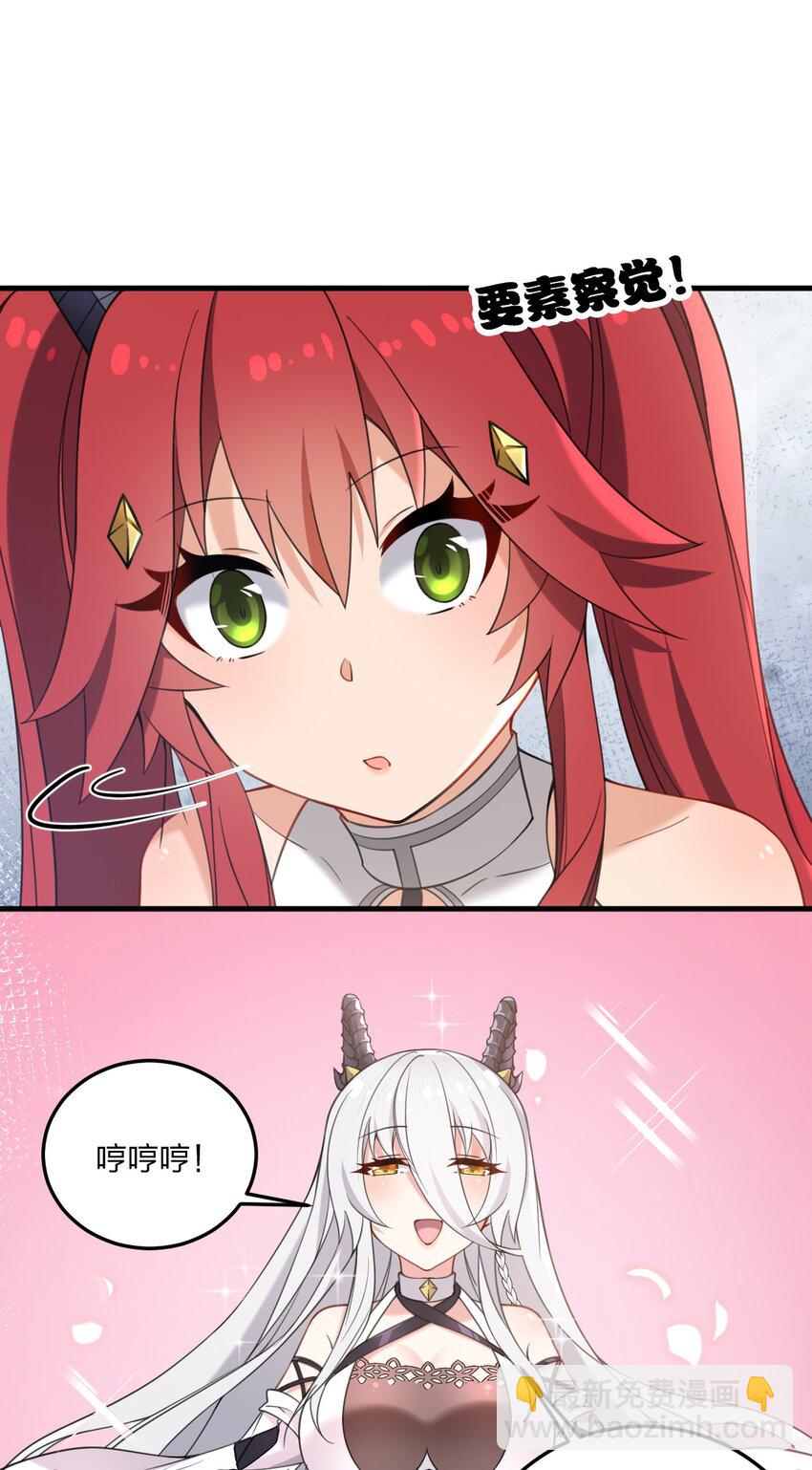 27 新婚夫妻的蜜月旅行？-第28话