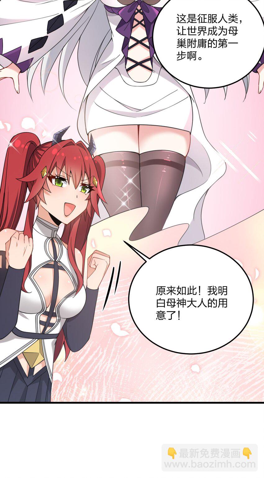 27 新婚夫妻的蜜月旅行？-第28话