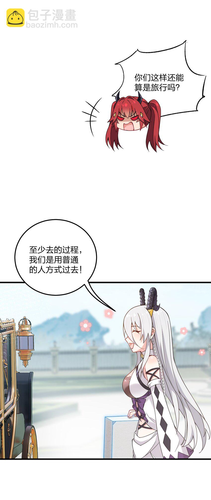 27 新婚夫妻的蜜月旅行？-第28话