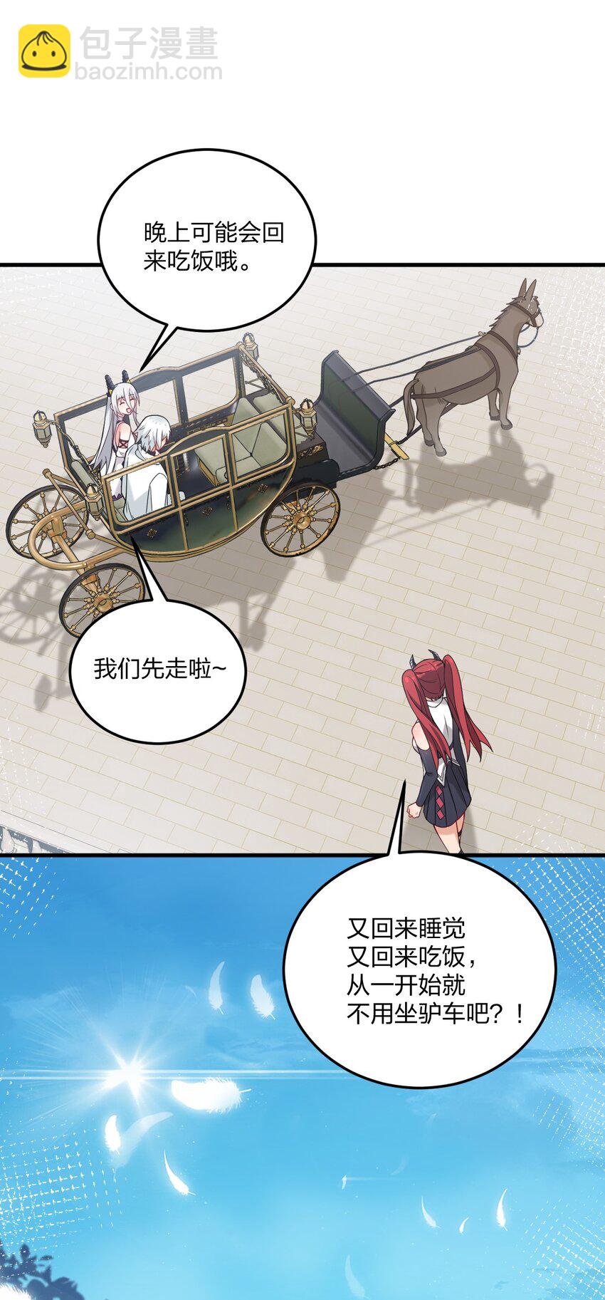 27 新婚夫妻的蜜月旅行？-第28话