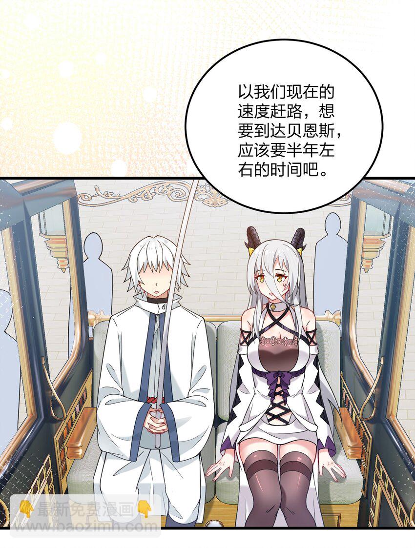 27 新婚夫妻的蜜月旅行？-第28话