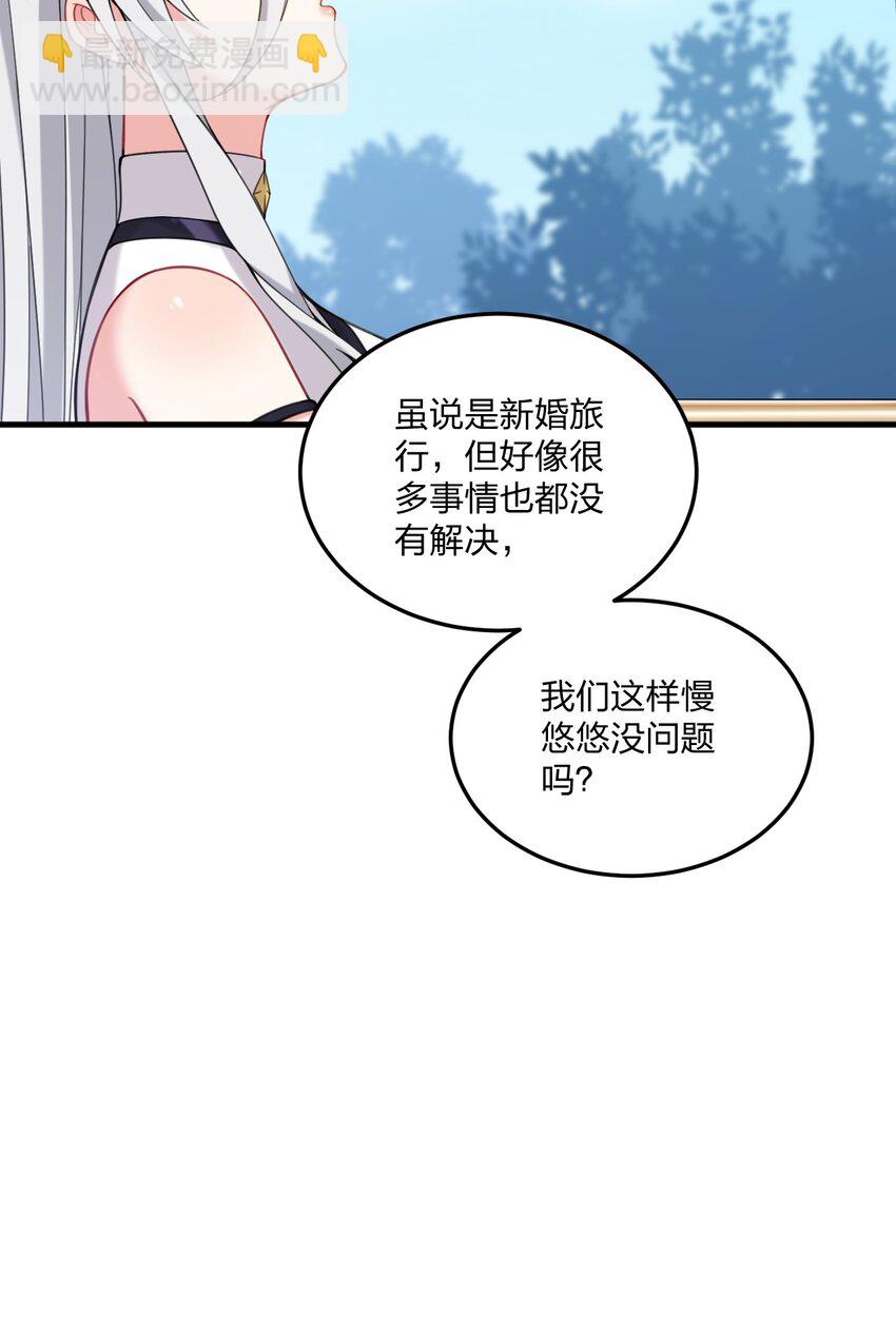 27 新婚夫妻的蜜月旅行？-第28话