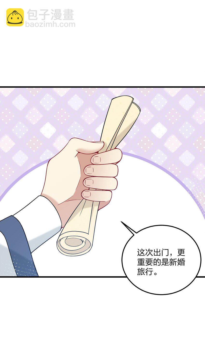 27 新婚夫妻的蜜月旅行？-第28话