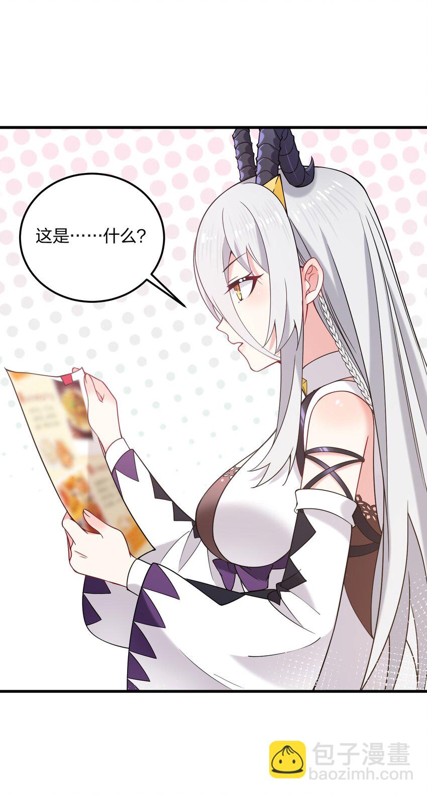 27 新婚夫妻的蜜月旅行？-第28话