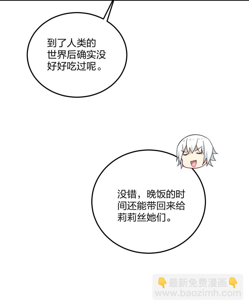 27 新婚夫妻的蜜月旅行？-第28话