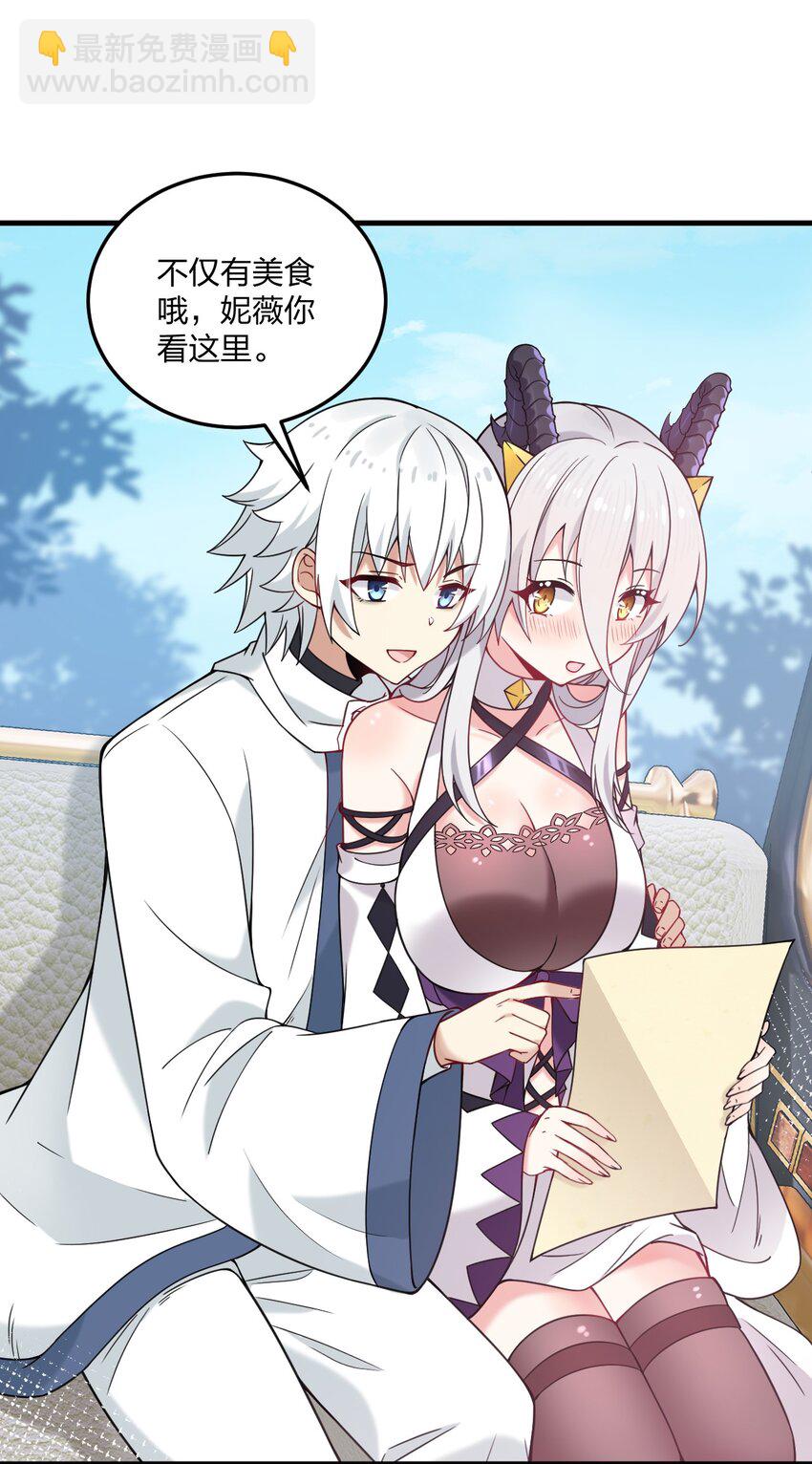 27 新婚夫妻的蜜月旅行？-第28话