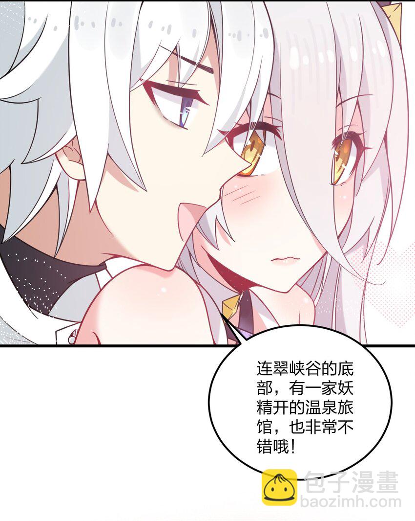 27 新婚夫妻的蜜月旅行？-第28话