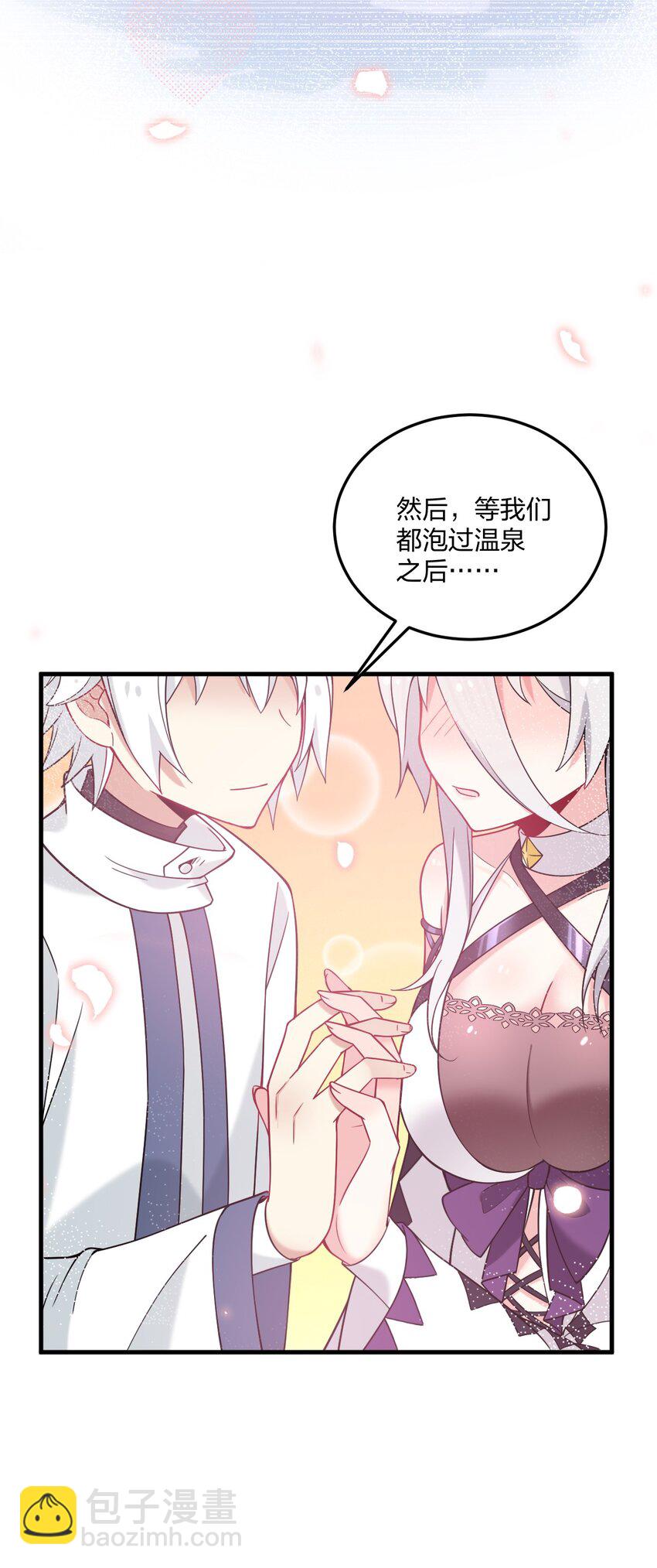 27 新婚夫妻的蜜月旅行？-第28话