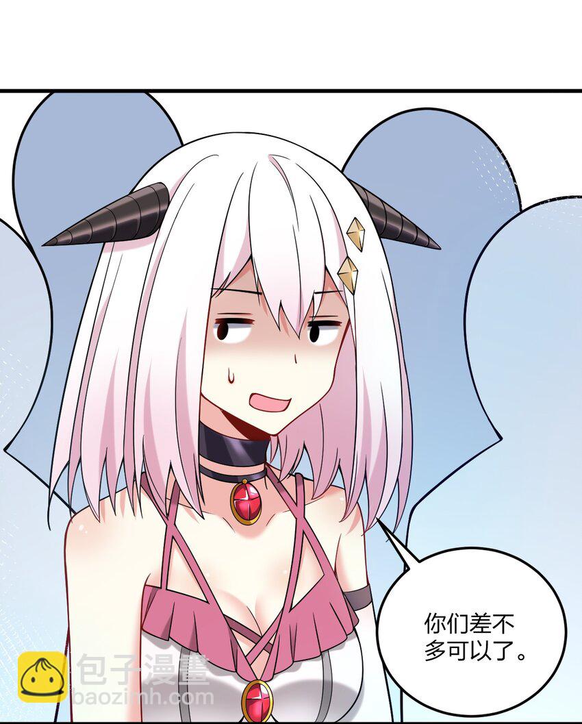 27 新婚夫妻的蜜月旅行？-第28话