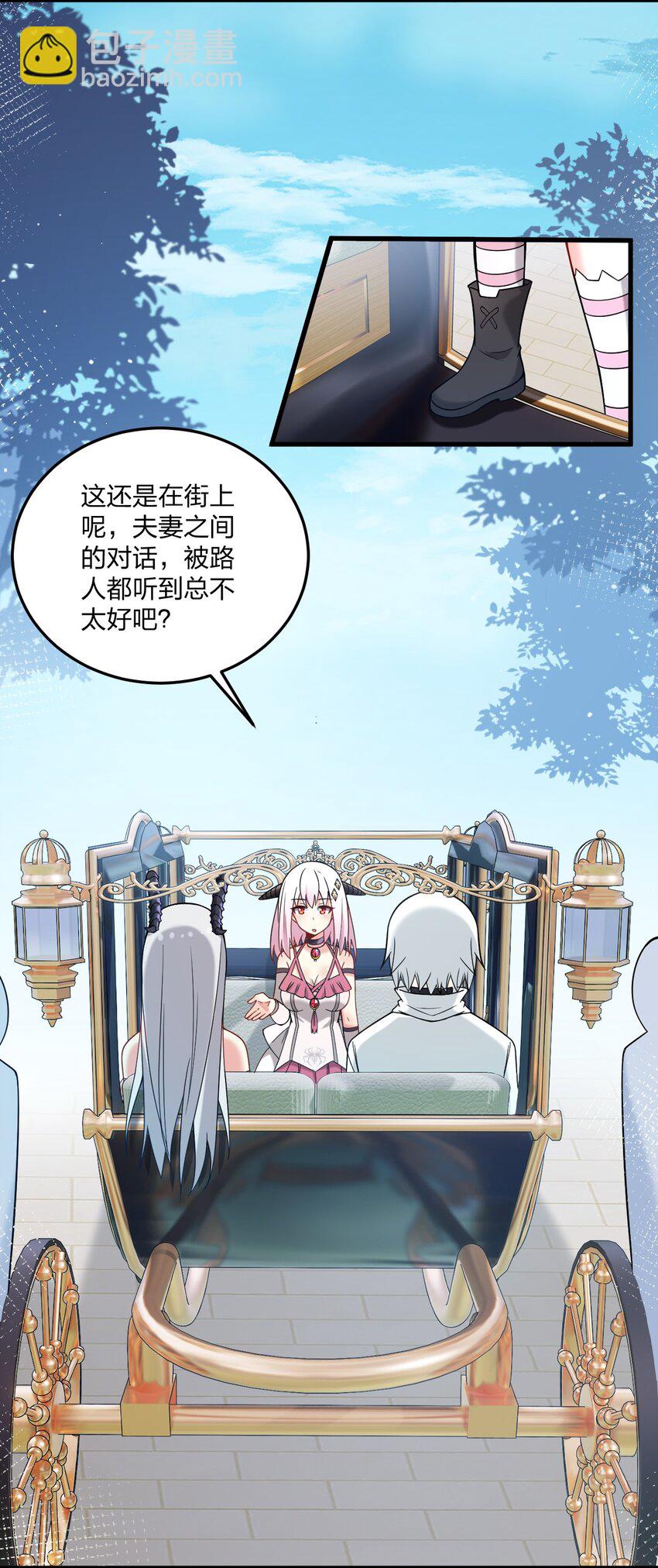 27 新婚夫妻的蜜月旅行？-第28话