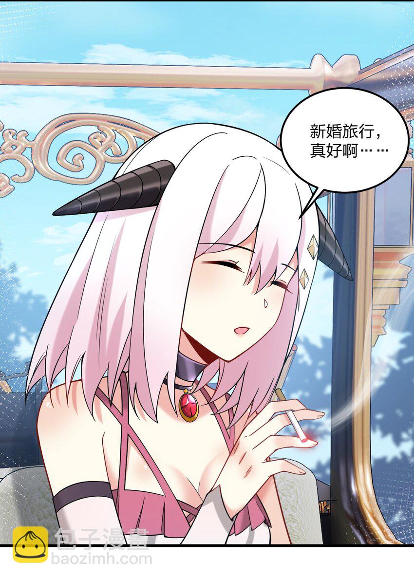 27 新婚夫妻的蜜月旅行？-第28话