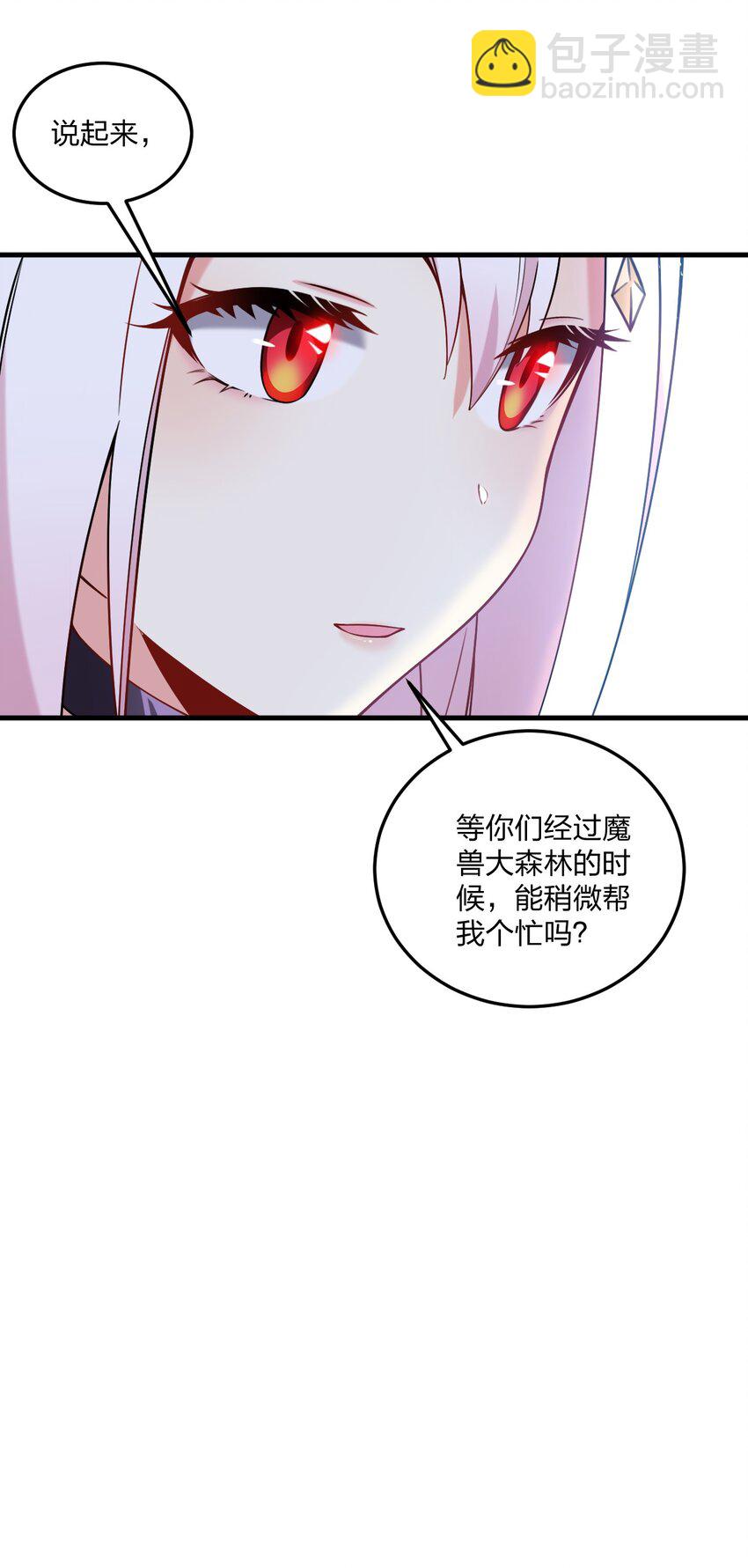 27 新婚夫妻的蜜月旅行？-第28话