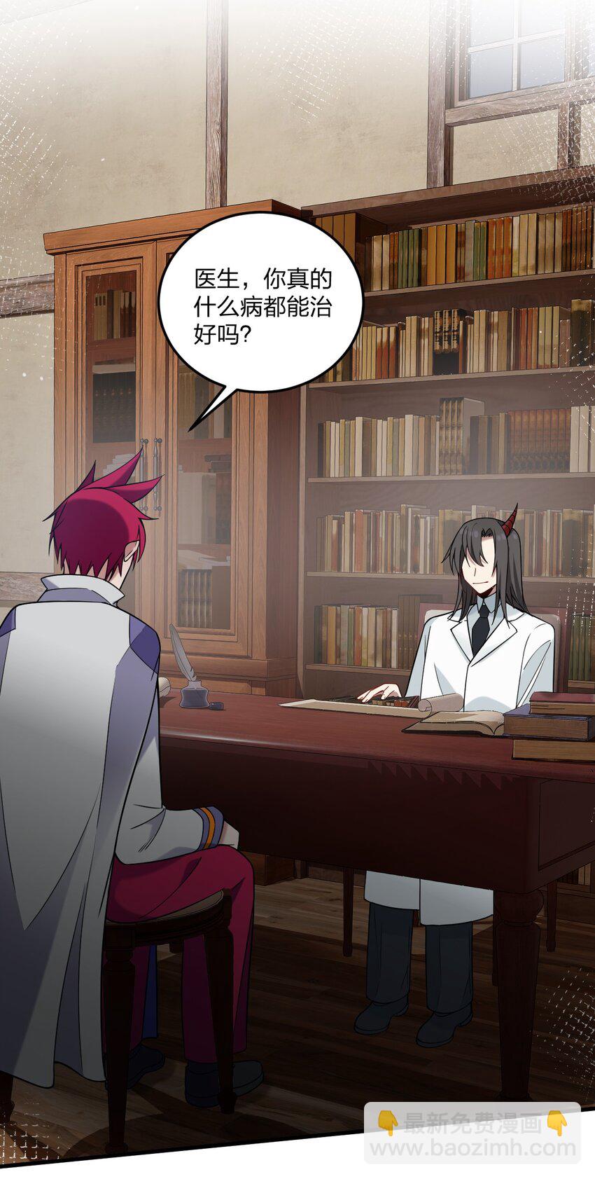 27 新婚夫妻的蜜月旅行？-第28话