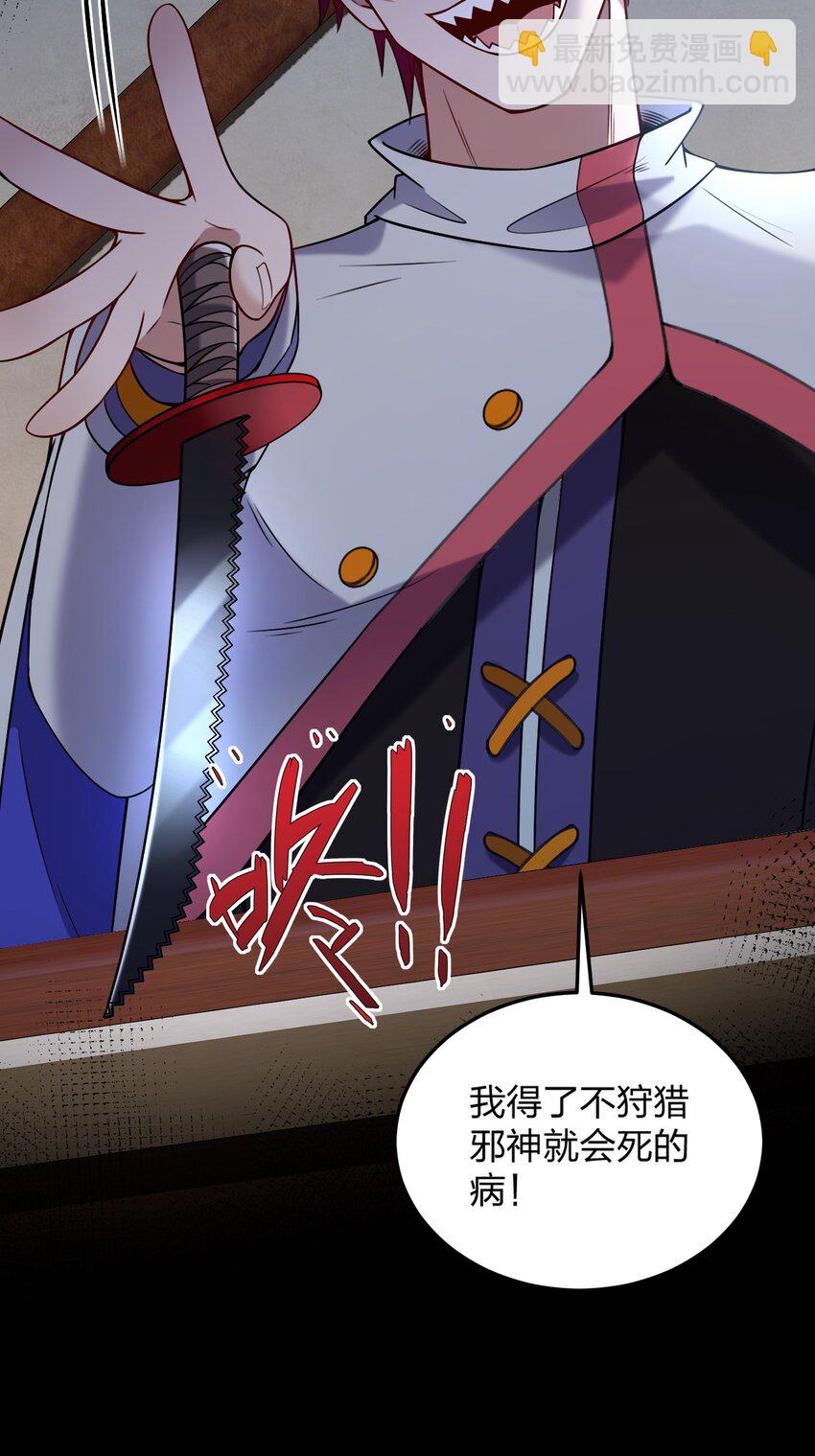 27 新婚夫妻的蜜月旅行？-第28话