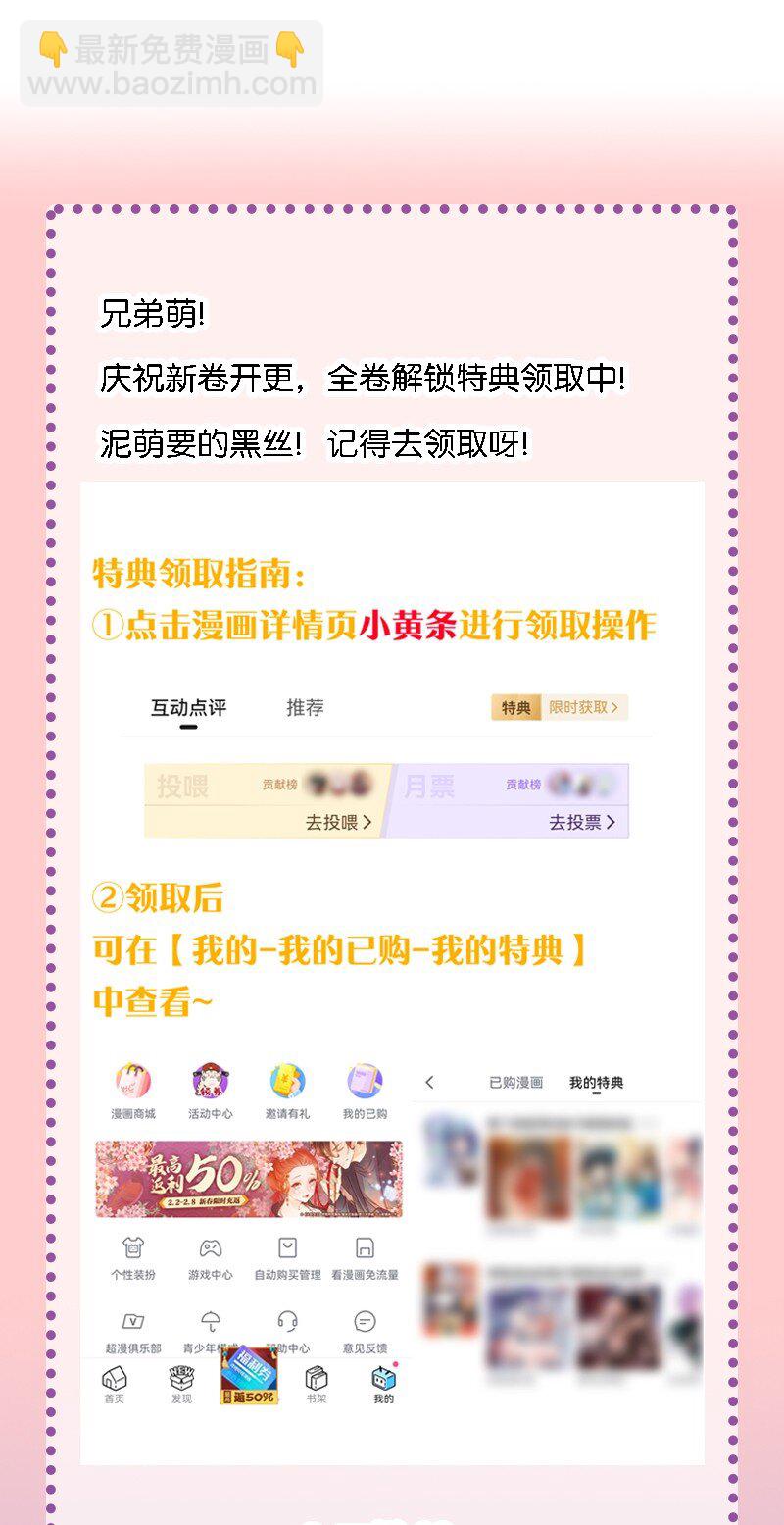 27 新婚夫妻的蜜月旅行？-第28话