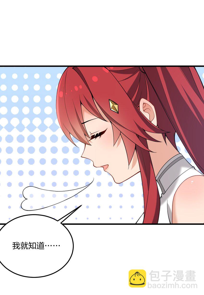 27 新婚夫妻的蜜月旅行？-第28话