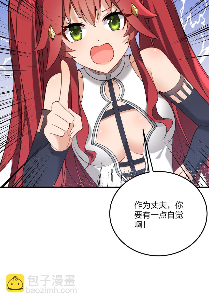 27 新婚夫妻的蜜月旅行？-第28话