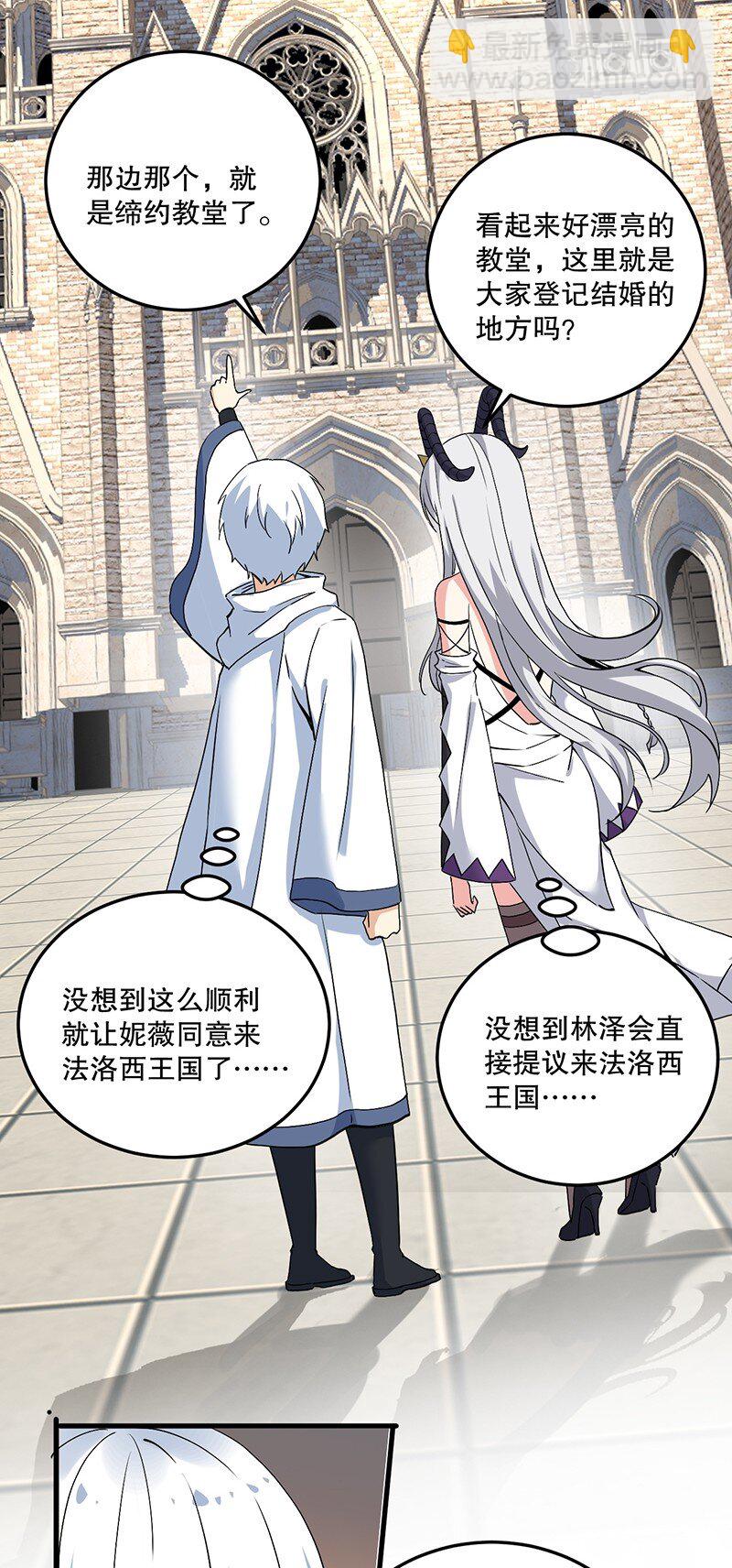 04 你有钱吗？有房吗？什么都没有娶什么老婆？！(1/2)-第4话