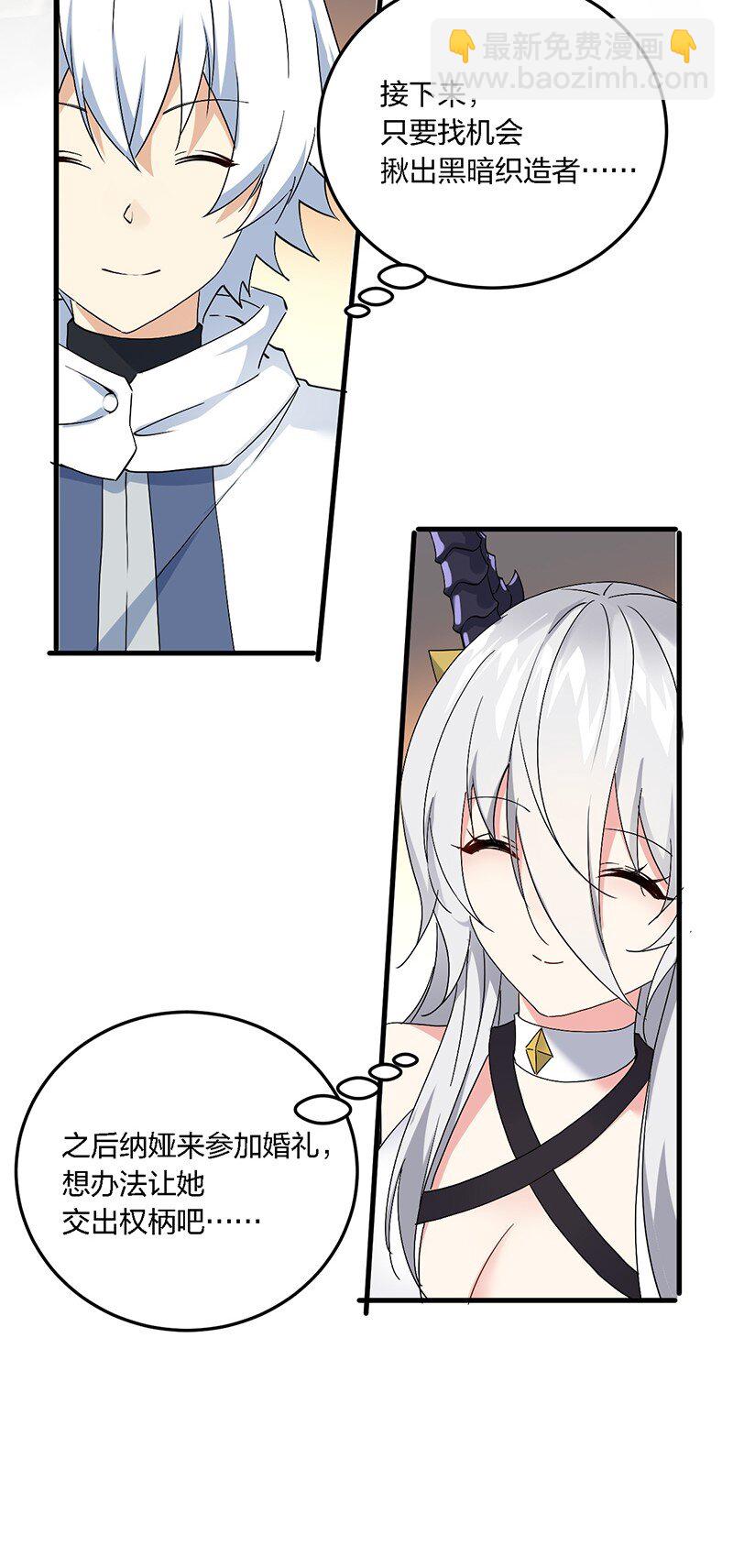 04 你有钱吗？有房吗？什么都没有娶什么老婆？！(1/2)-第4话