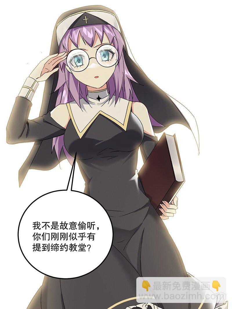 04 你有钱吗？有房吗？什么都没有娶什么老婆？！(1/2)-第4话