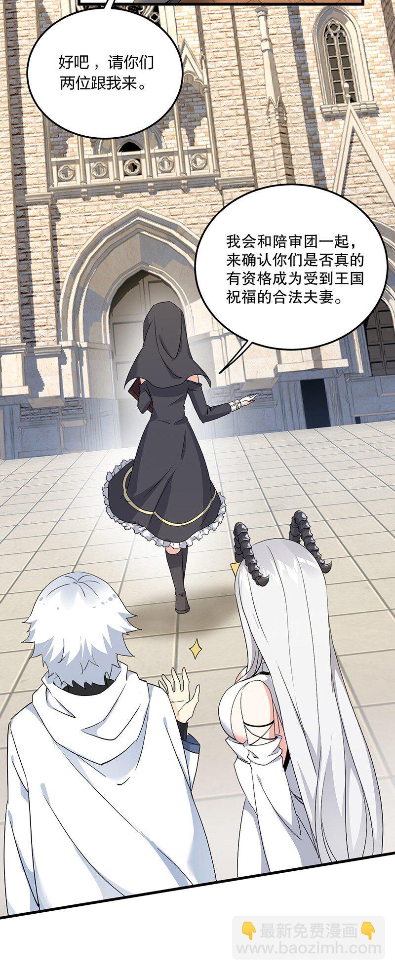 04 你有钱吗？有房吗？什么都没有娶什么老婆？！(1/2)-第4话