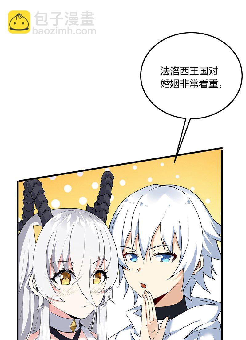 04 你有钱吗？有房吗？什么都没有娶什么老婆？！(1/2)-第4话