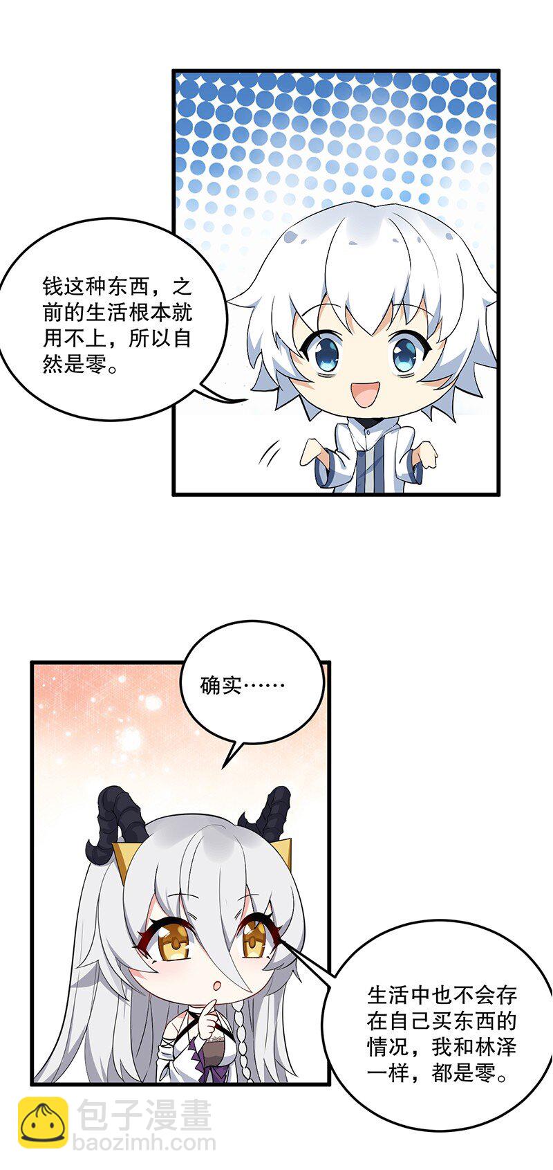 04 你有钱吗？有房吗？什么都没有娶什么老婆？！(1/2)-第4话